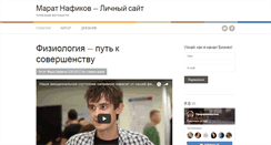 Desktop Screenshot of maratnafikov.com
