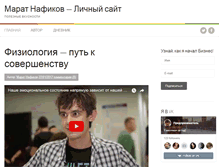 Tablet Screenshot of maratnafikov.com